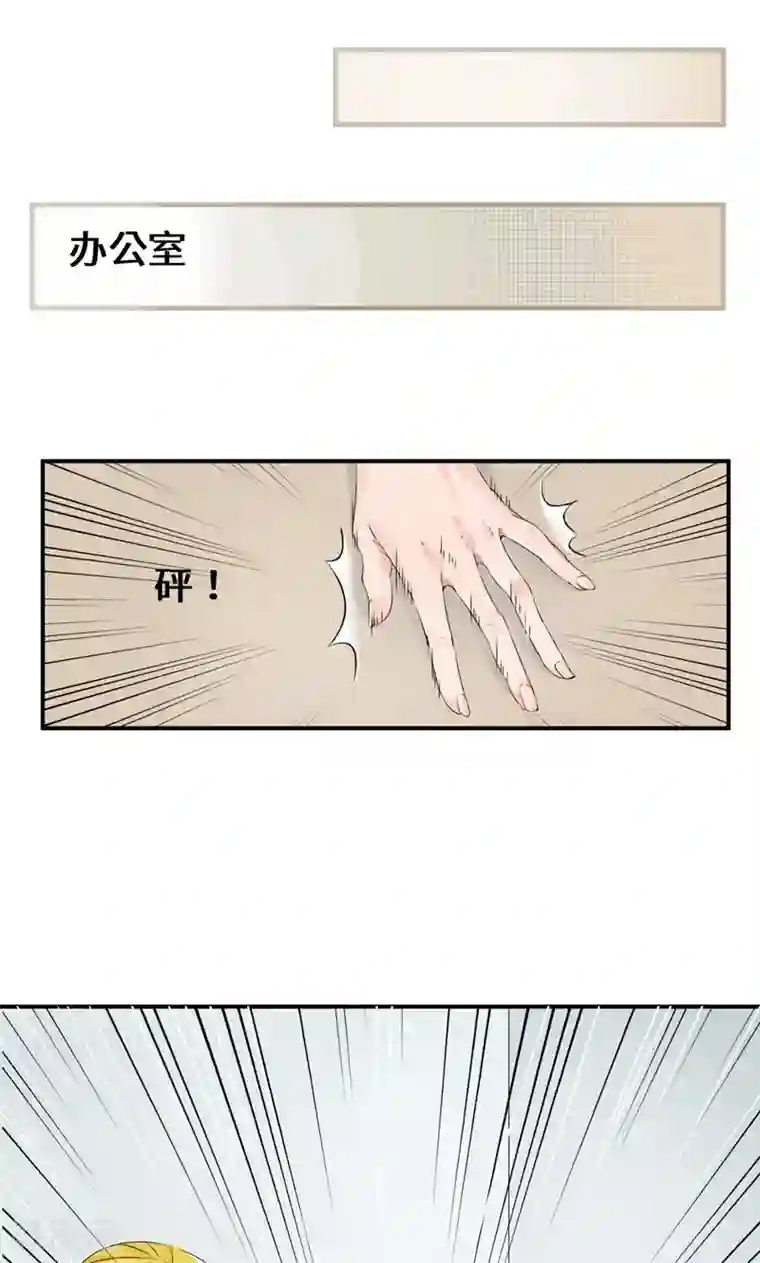 我的男友是明星第38话 赔偿