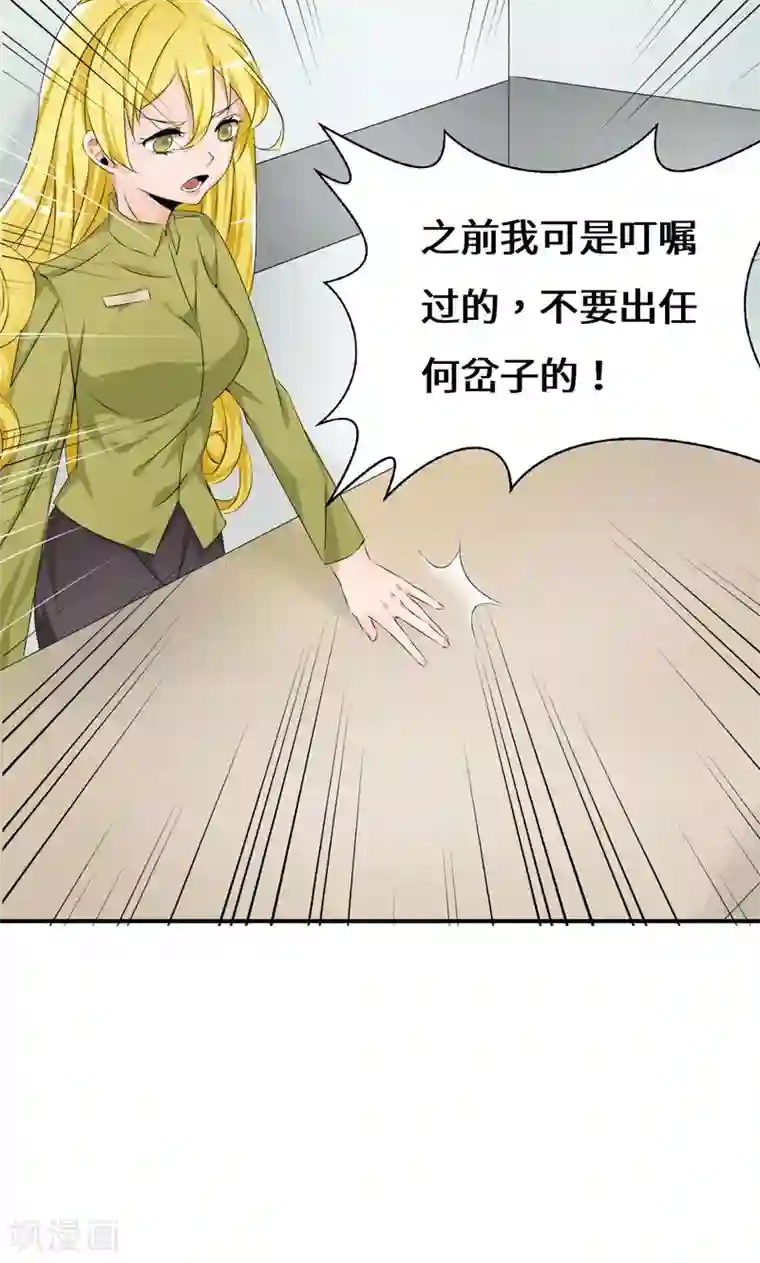 我的男友是明星第38话 赔偿