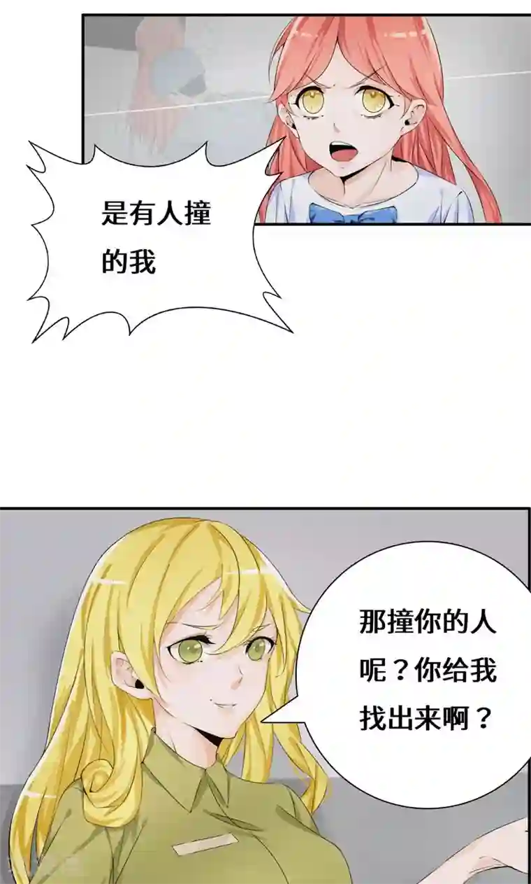 我的男友是明星第38话 赔偿