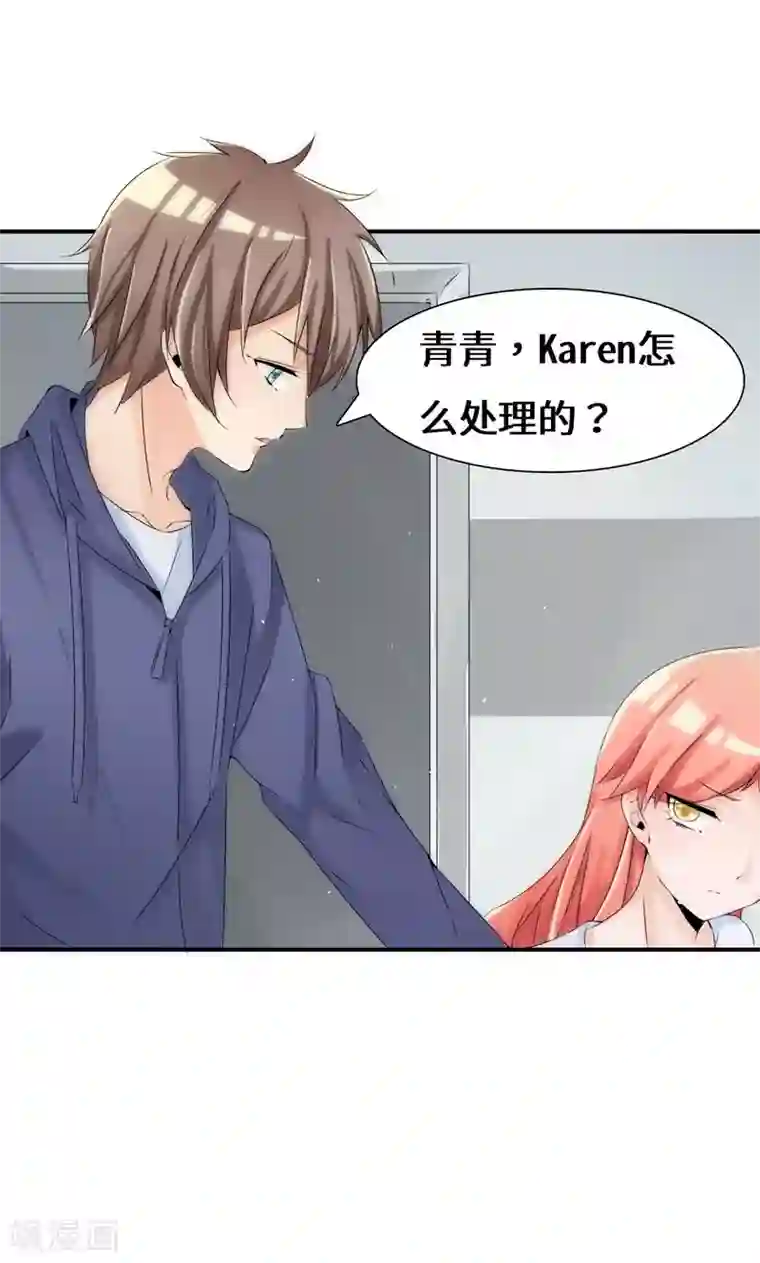 我的男友是明星第38话 赔偿