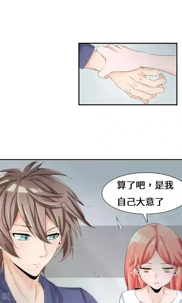 我的男友是明星第38话 赔偿