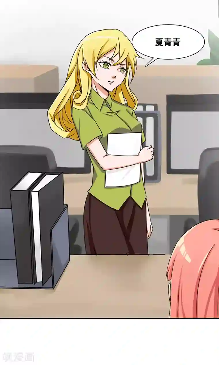 我的男友是明星第38话 赔偿