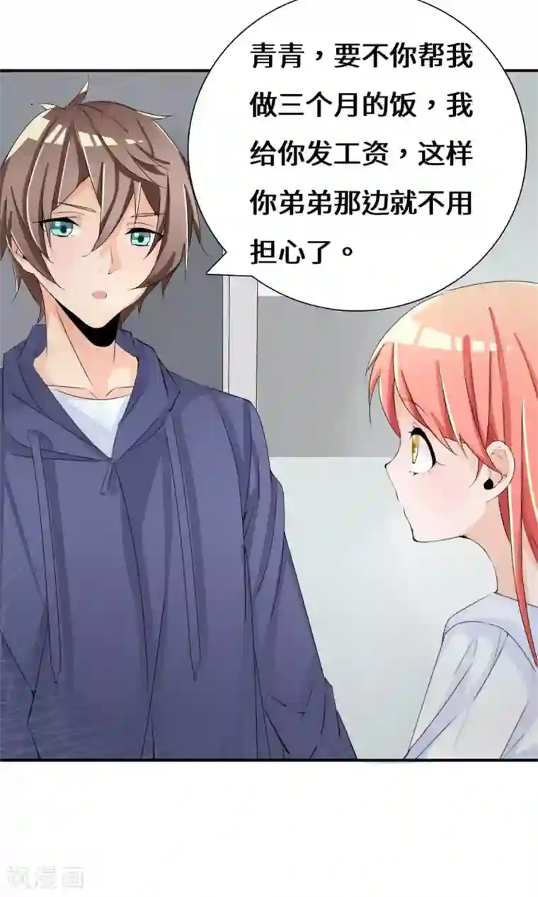 我的男友是明星第39话 回国了？