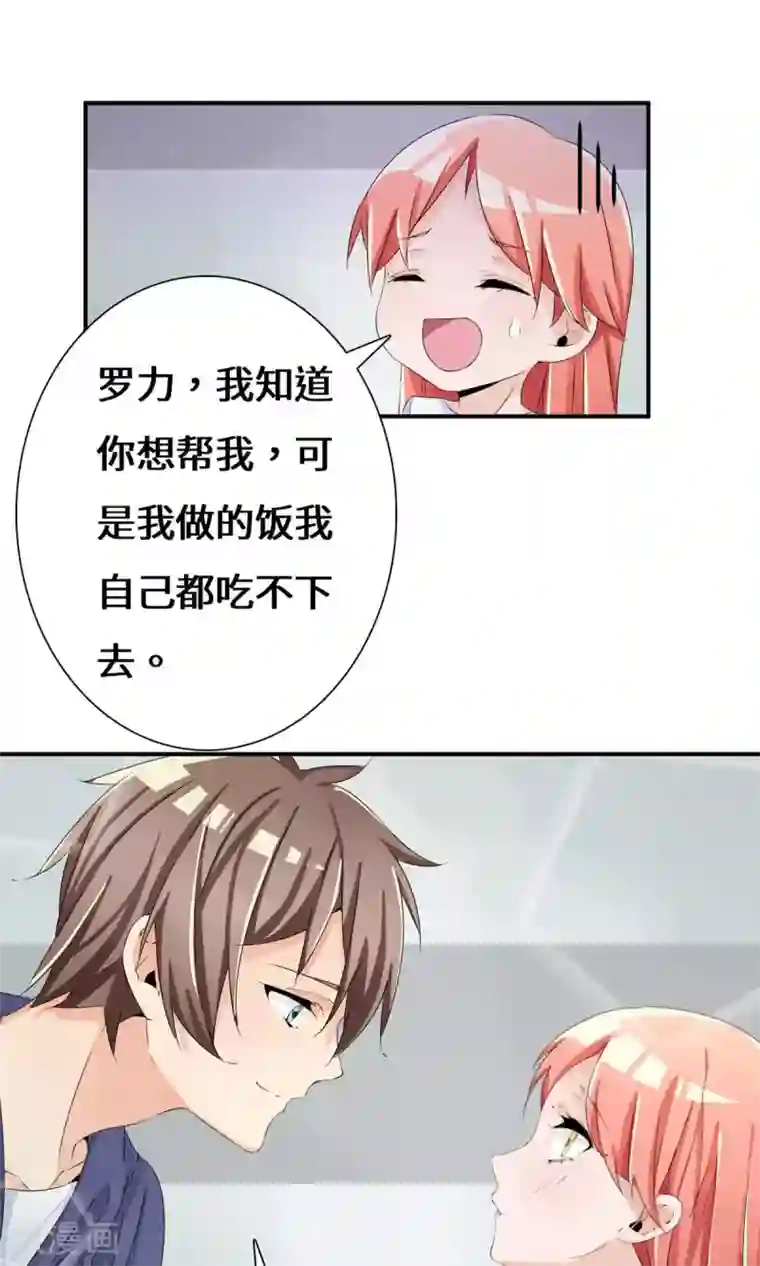 我的男友是明星第39话 回国了？