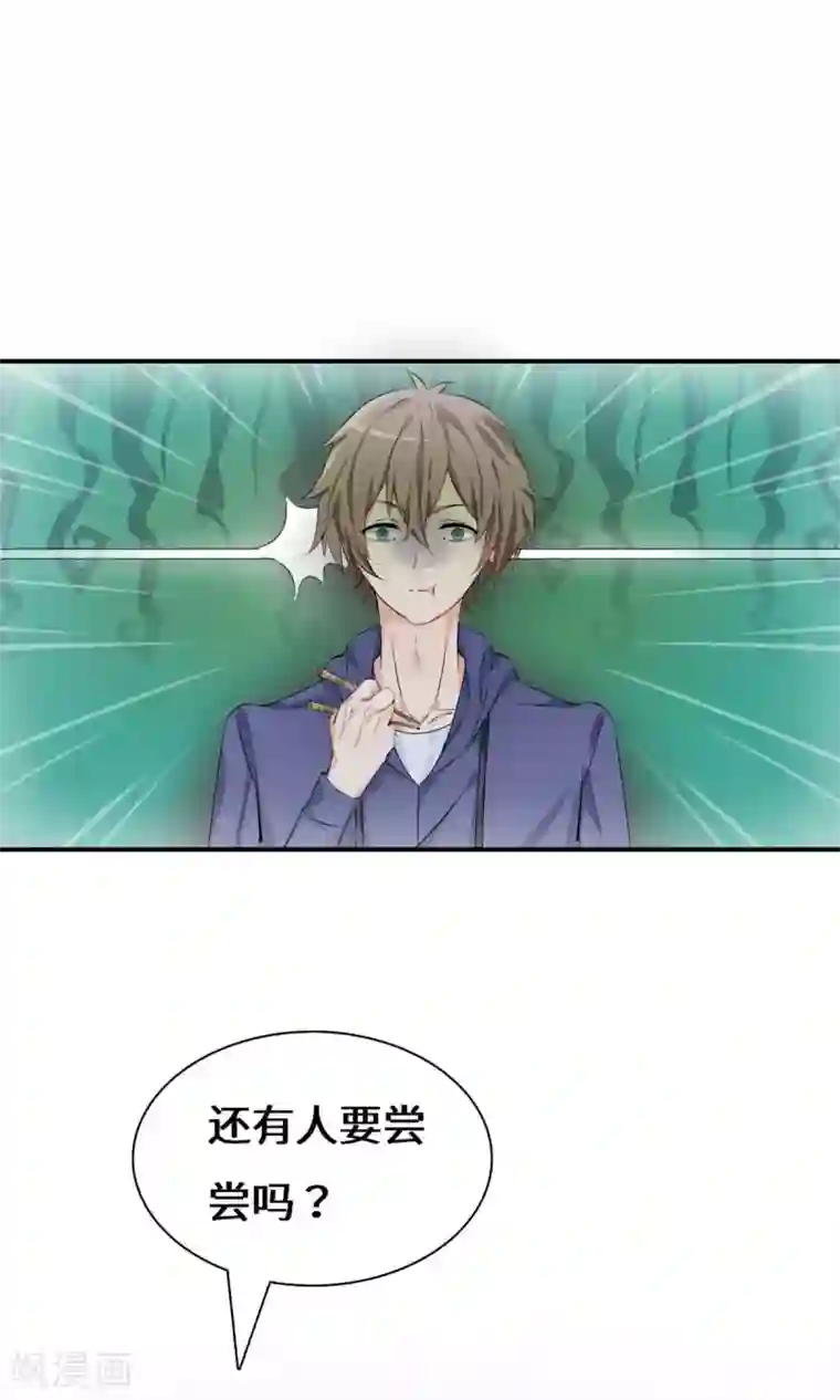 我的男友是明星第39话 回国了？