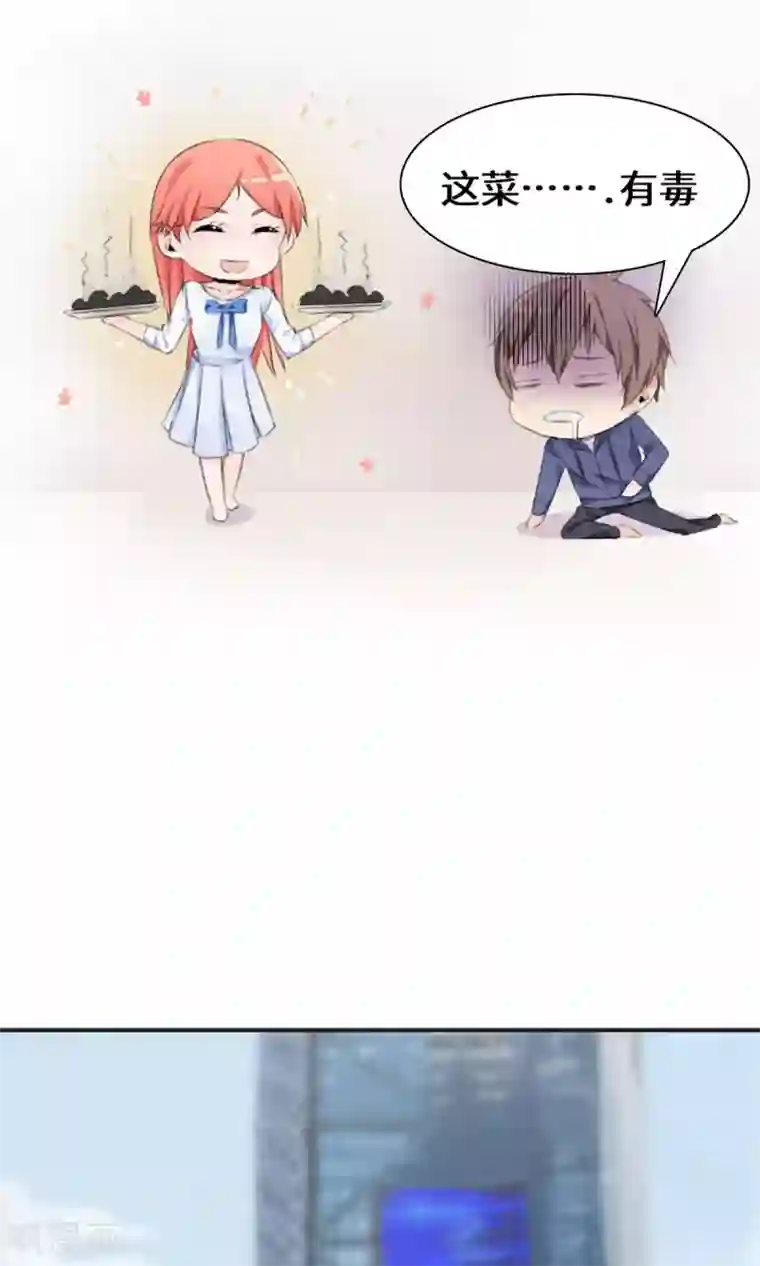 我的男友是明星第39话 回国了？