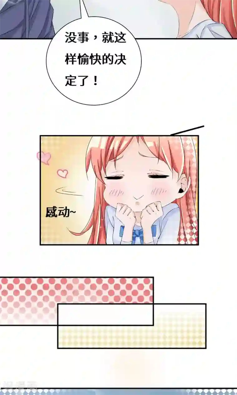 我的男友是明星第39话 回国了？