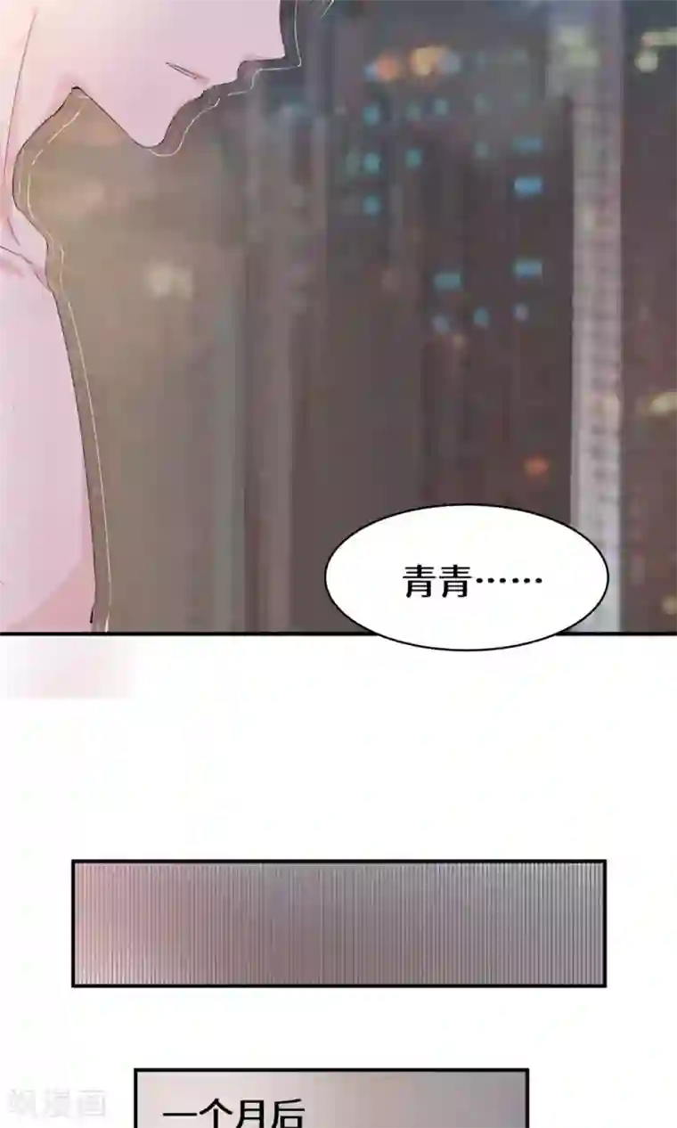 我的男友是明星第39话 回国了？