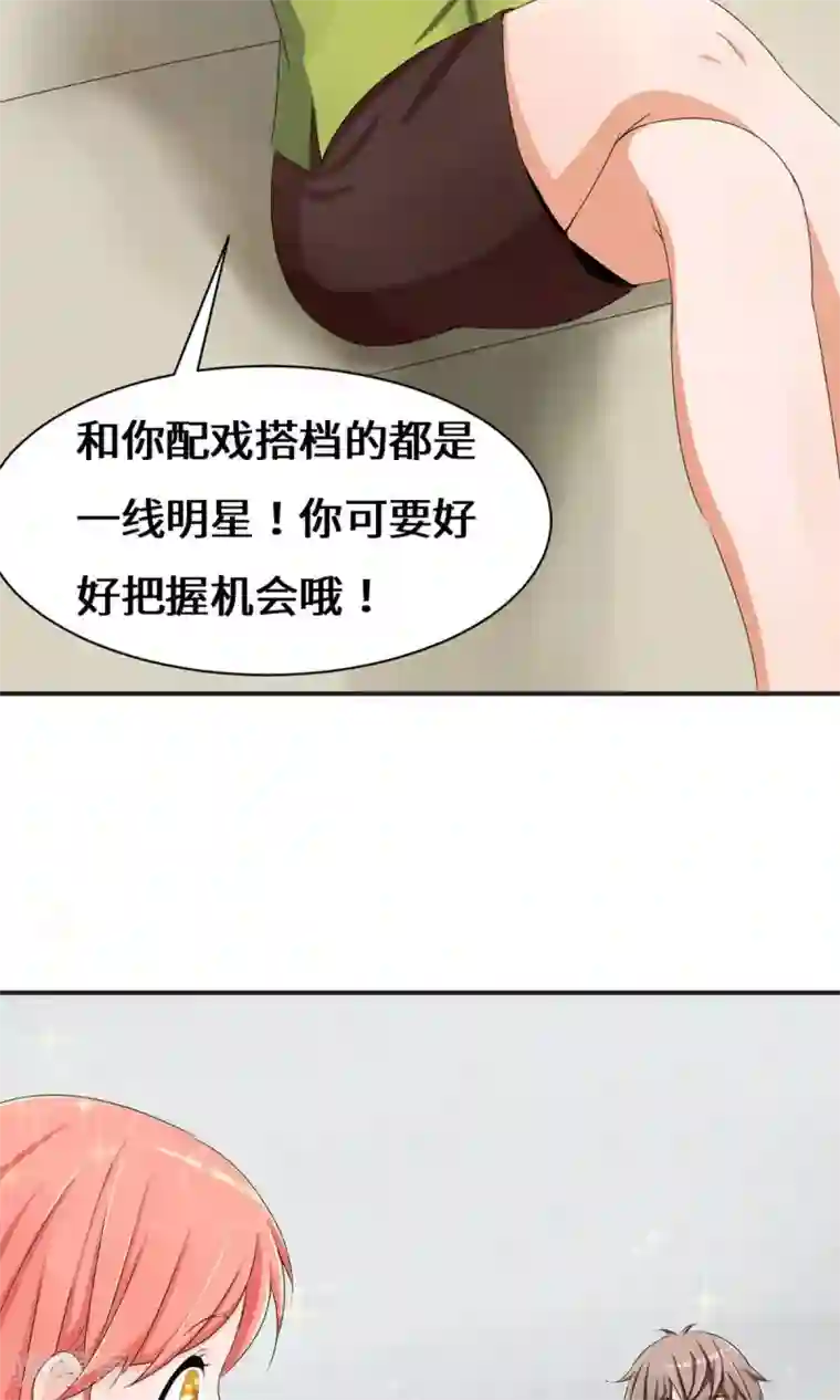 我的男友是明星第39话 回国了？