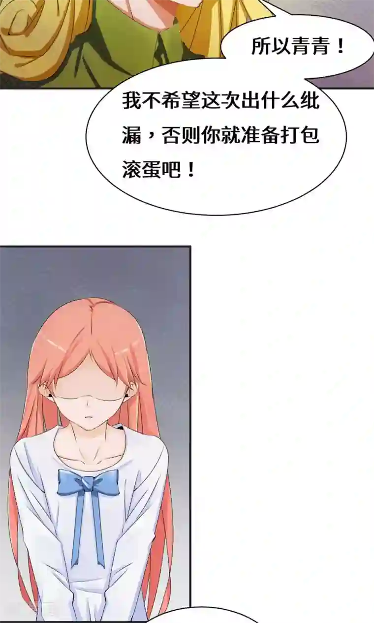 我的男友是明星第39话 回国了？