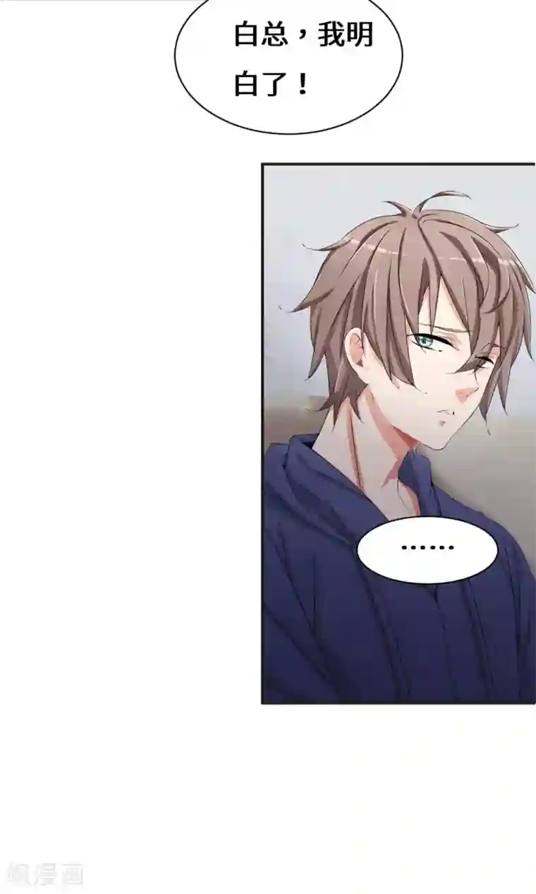 我的男友是明星第39话 回国了？