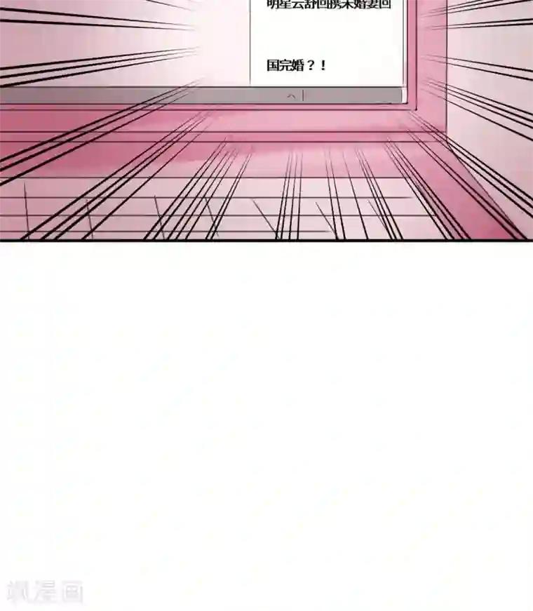 我的男友是明星第39话 回国了？