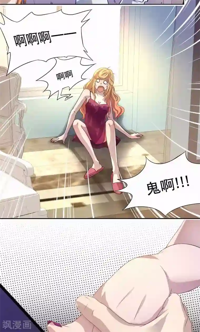 我的男友是明星第40话 神秘女子