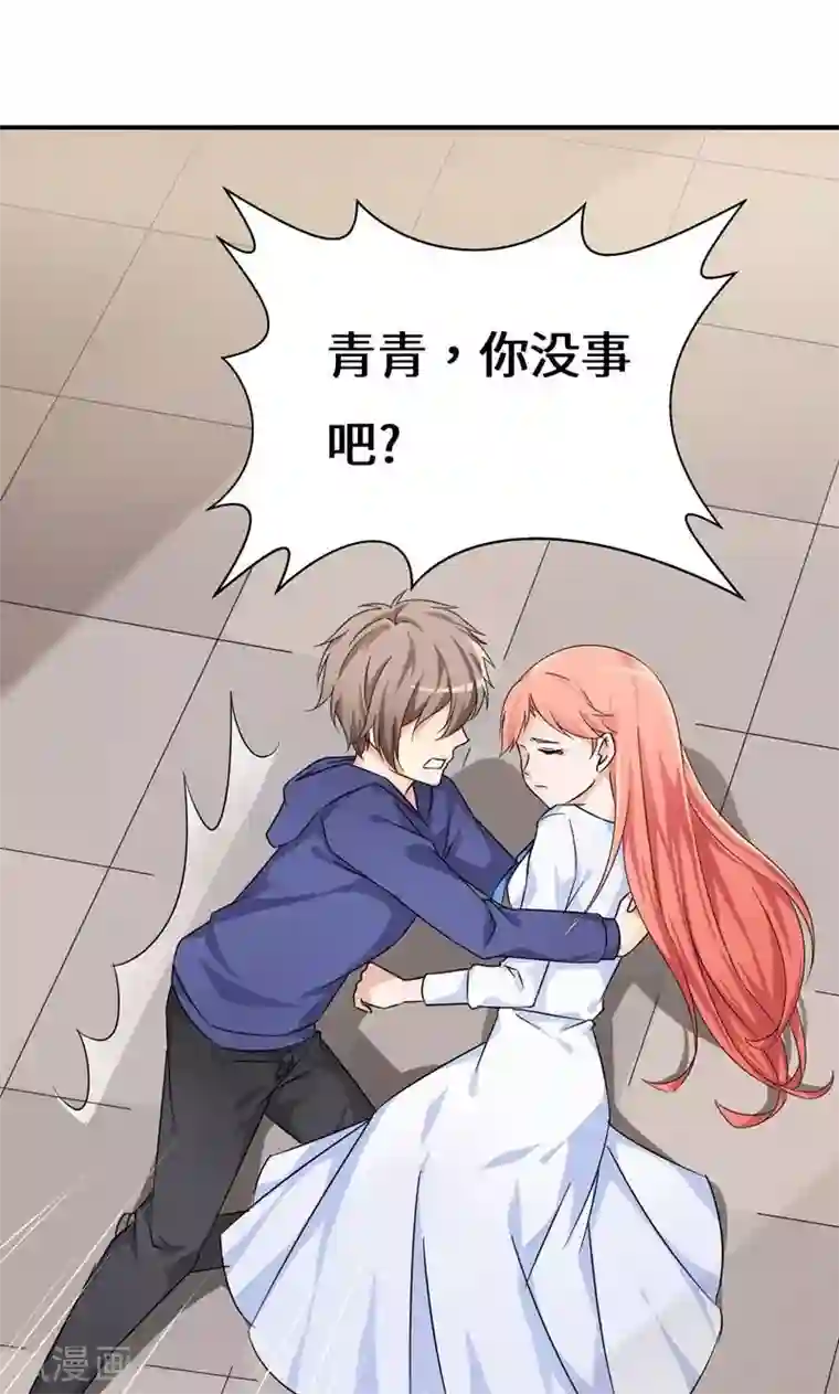 我的男友是明星第41话 我不甘心！