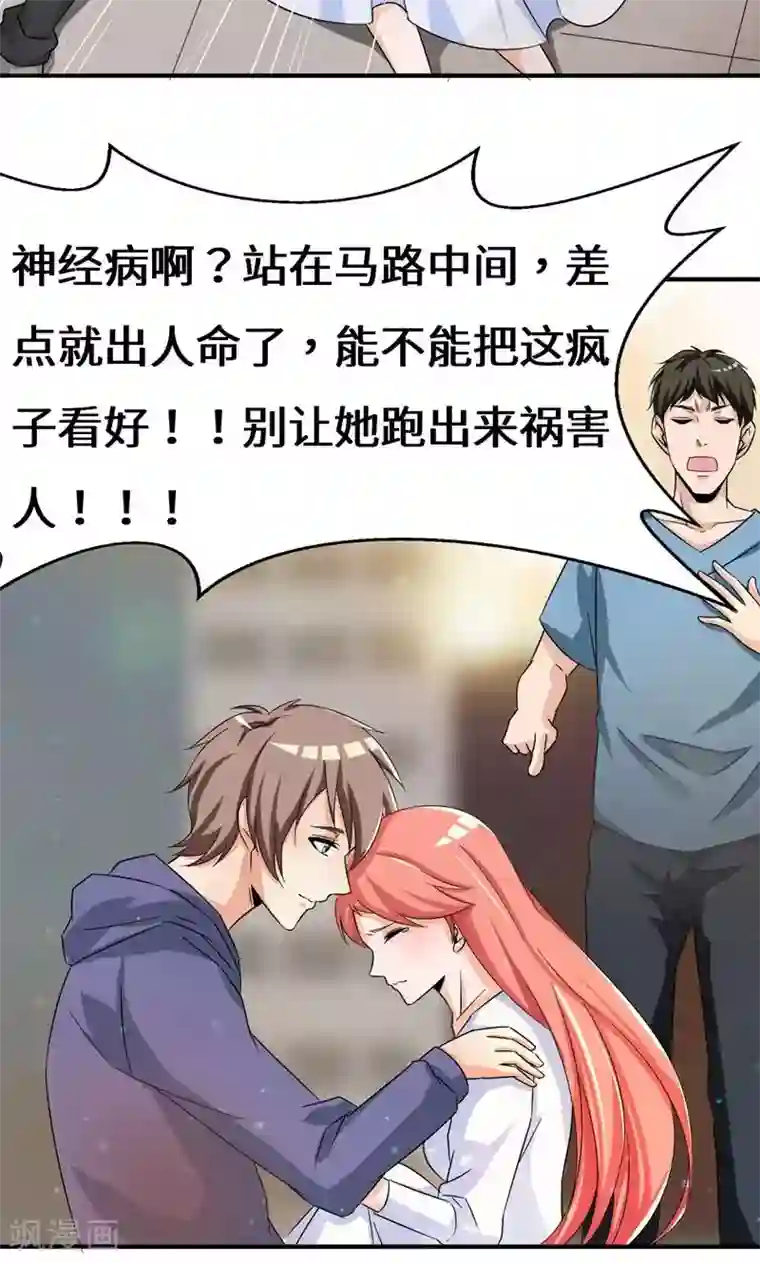 我的男友是明星第41话 我不甘心！