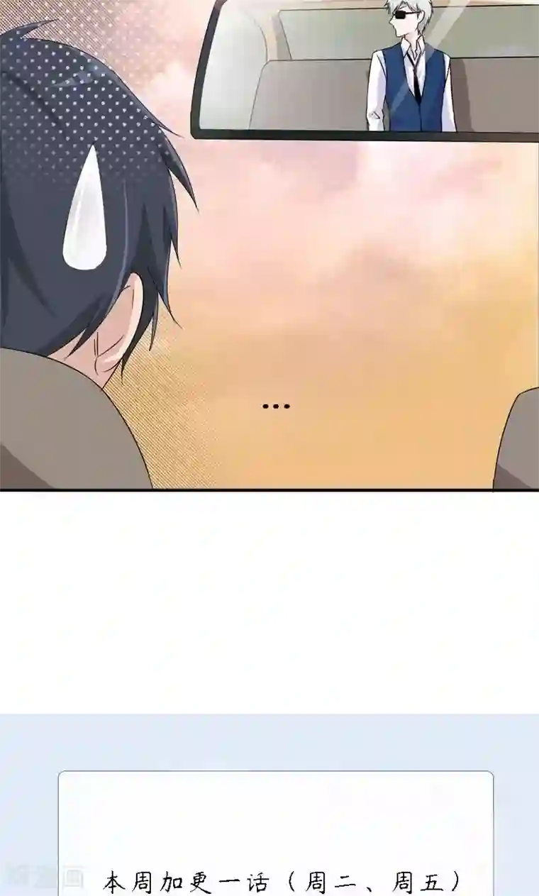 我的男友是明星第41话 我不甘心！