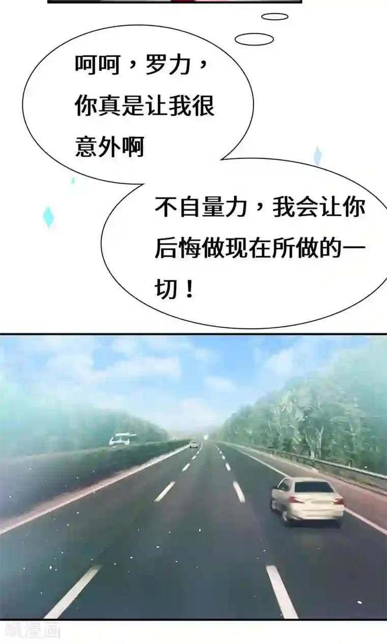 我的男友是明星第41话 我不甘心！