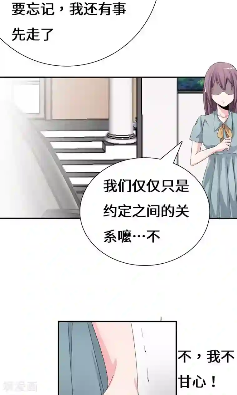 我的男友是明星第41话 我不甘心！