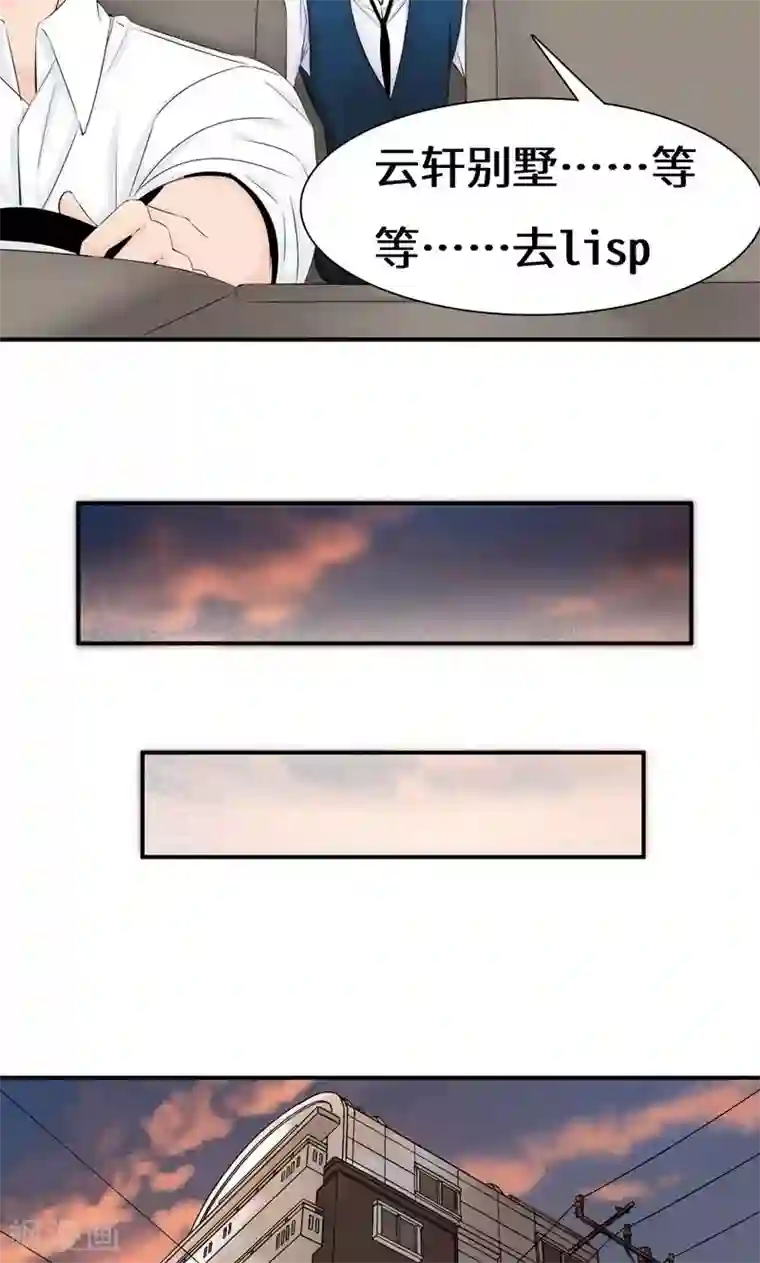 我的男友是明星第41话 我不甘心！