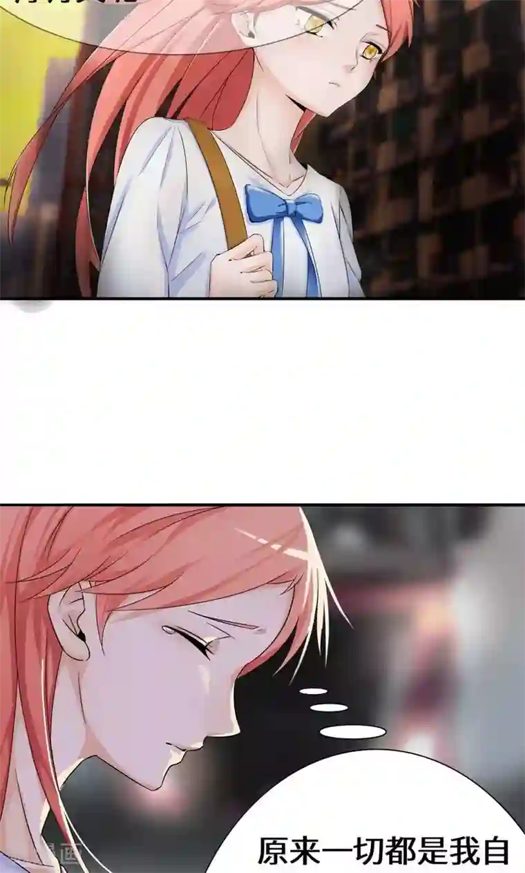 我的男友是明星第41话 我不甘心！