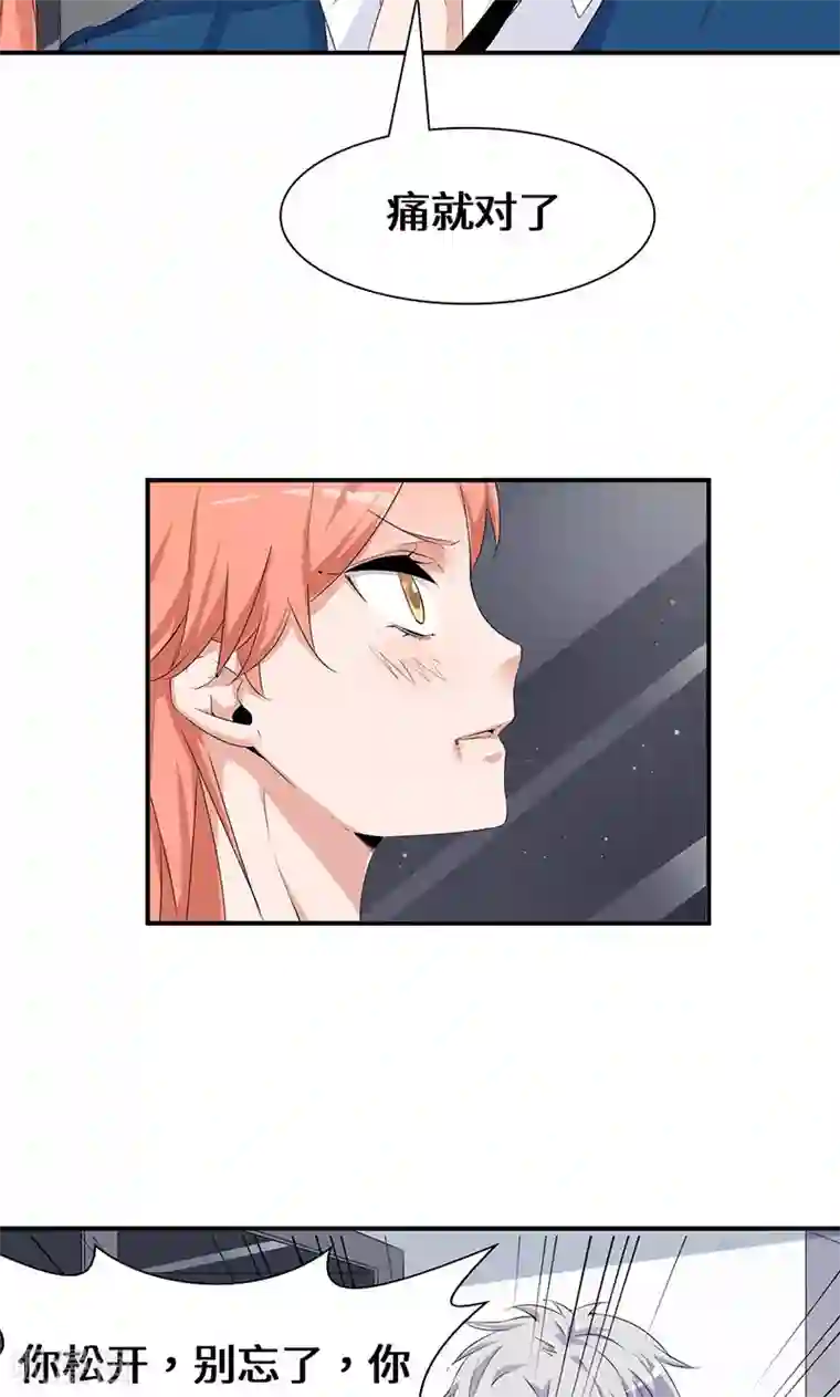 我的男友是明星第42话 趋炎附势的女人