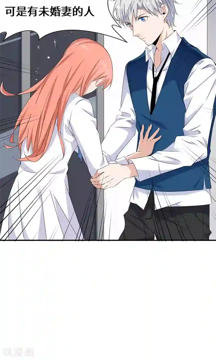 我的男友是明星第42话 趋炎附势的女人