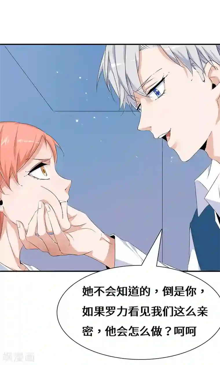 我的男友是明星第42话 趋炎附势的女人