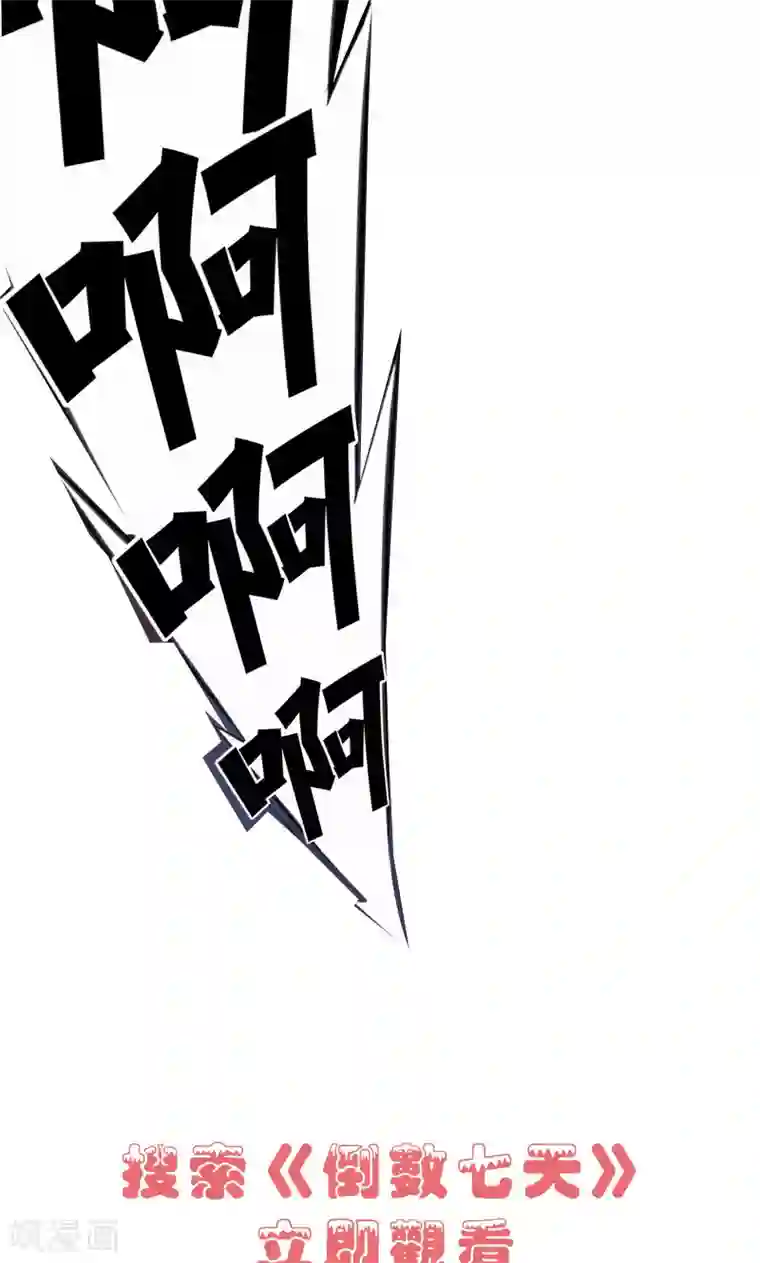 我的男友是明星第42话 趋炎附势的女人