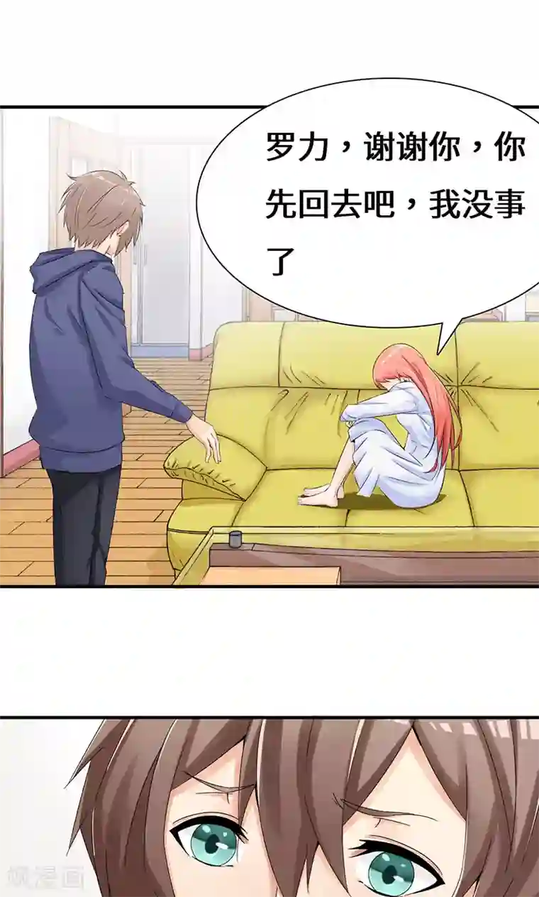 我的男友是明星第42话 趋炎附势的女人