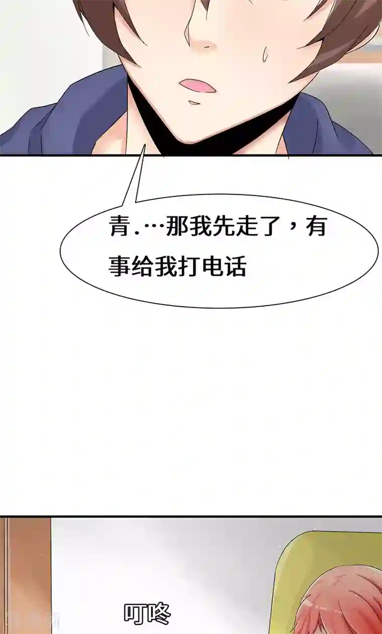我的男友是明星第42话 趋炎附势的女人