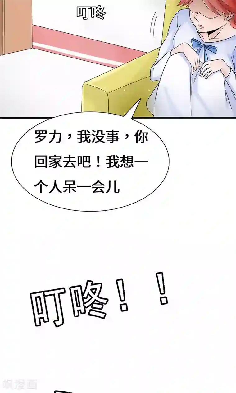 我的男友是明星第42话 趋炎附势的女人