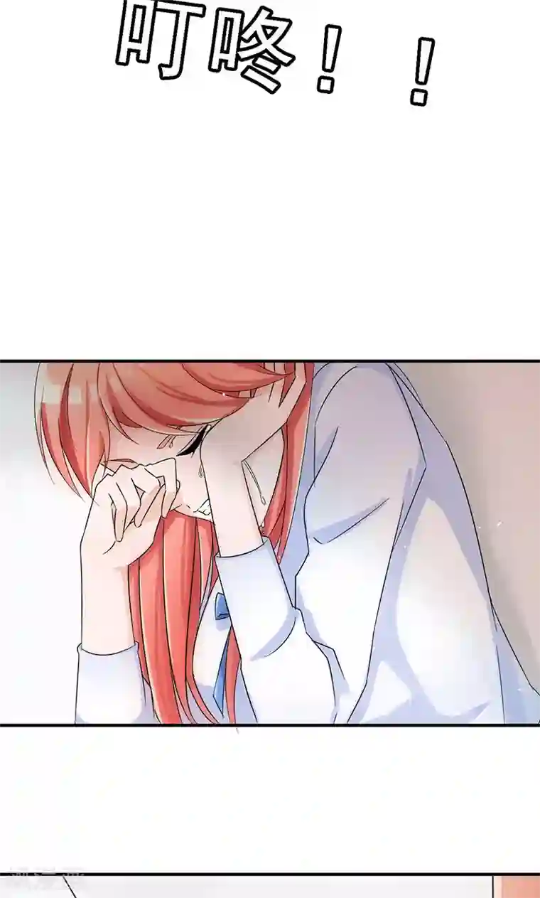 我的男友是明星第42话 趋炎附势的女人