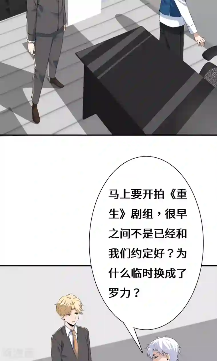 我的男友是明星第43话 不醉不归