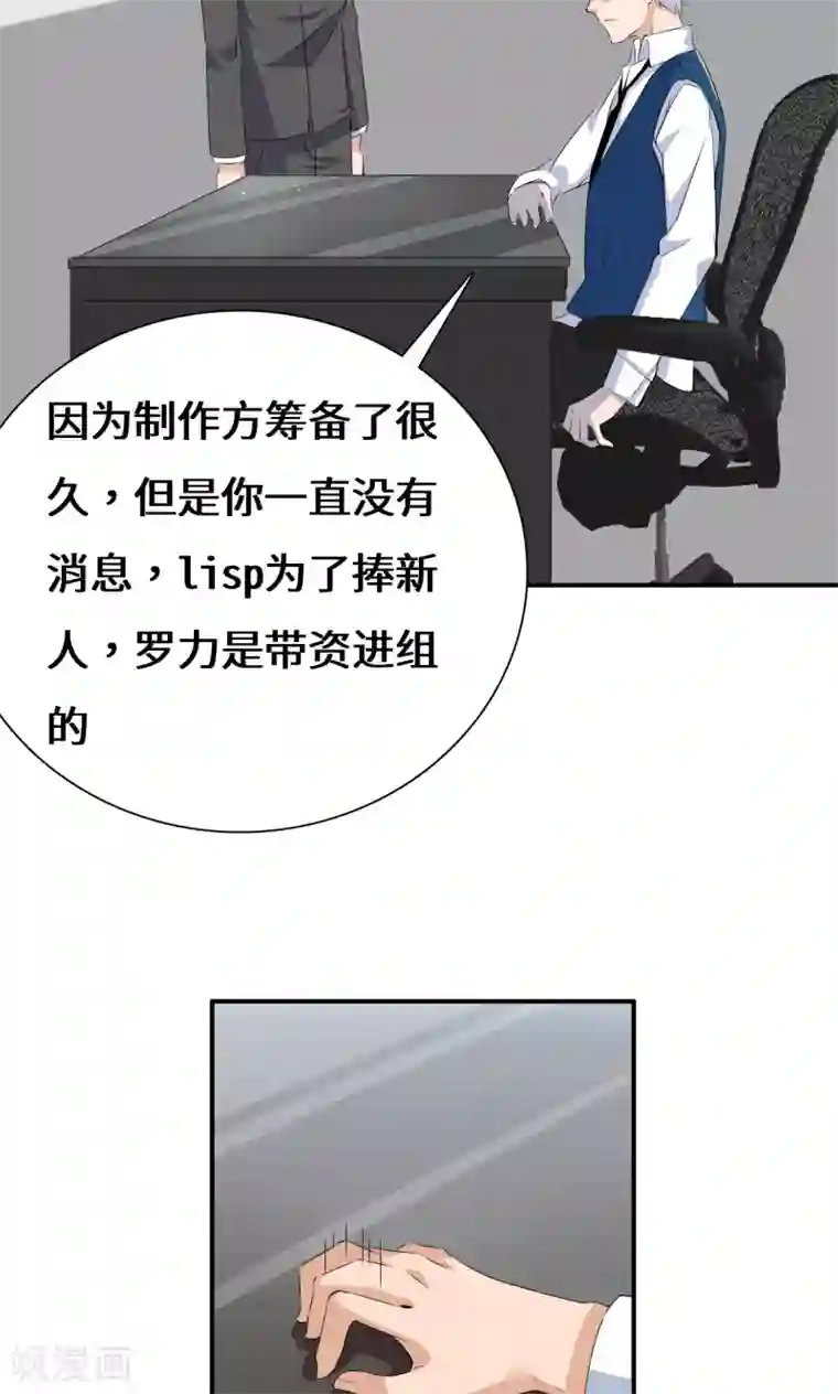 我的男友是明星第43话 不醉不归