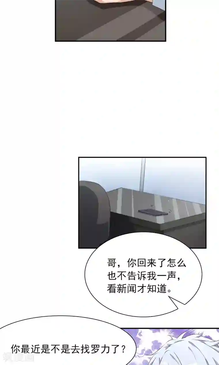 我的男友是明星第43话 不醉不归