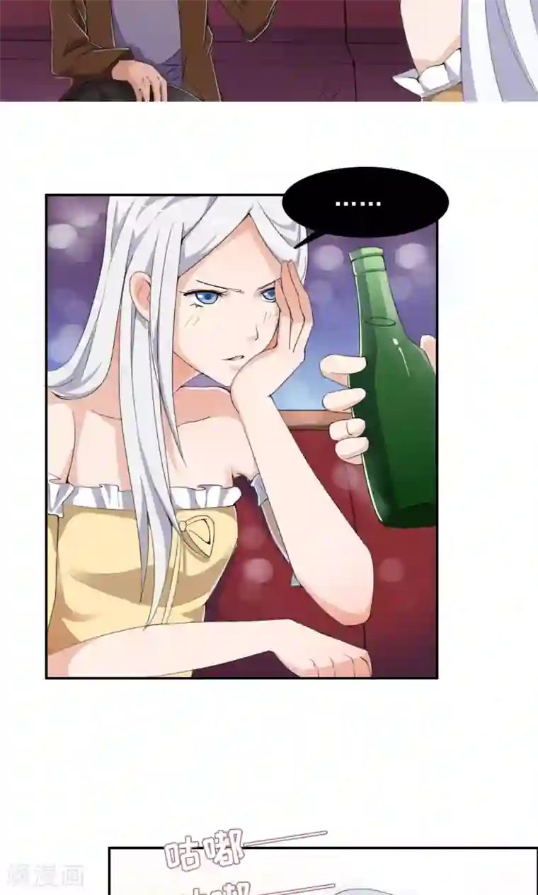 我的男友是明星第43话 不醉不归