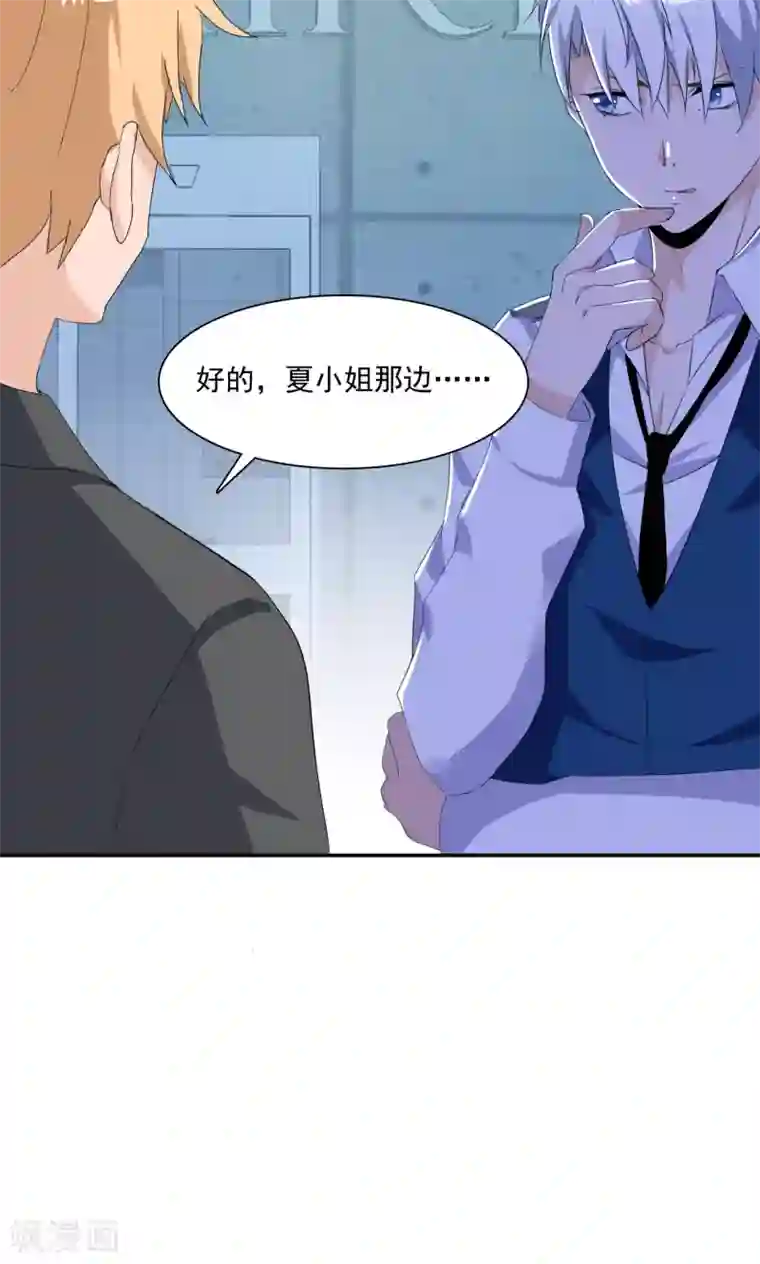 我的男友是明星第43话 不醉不归