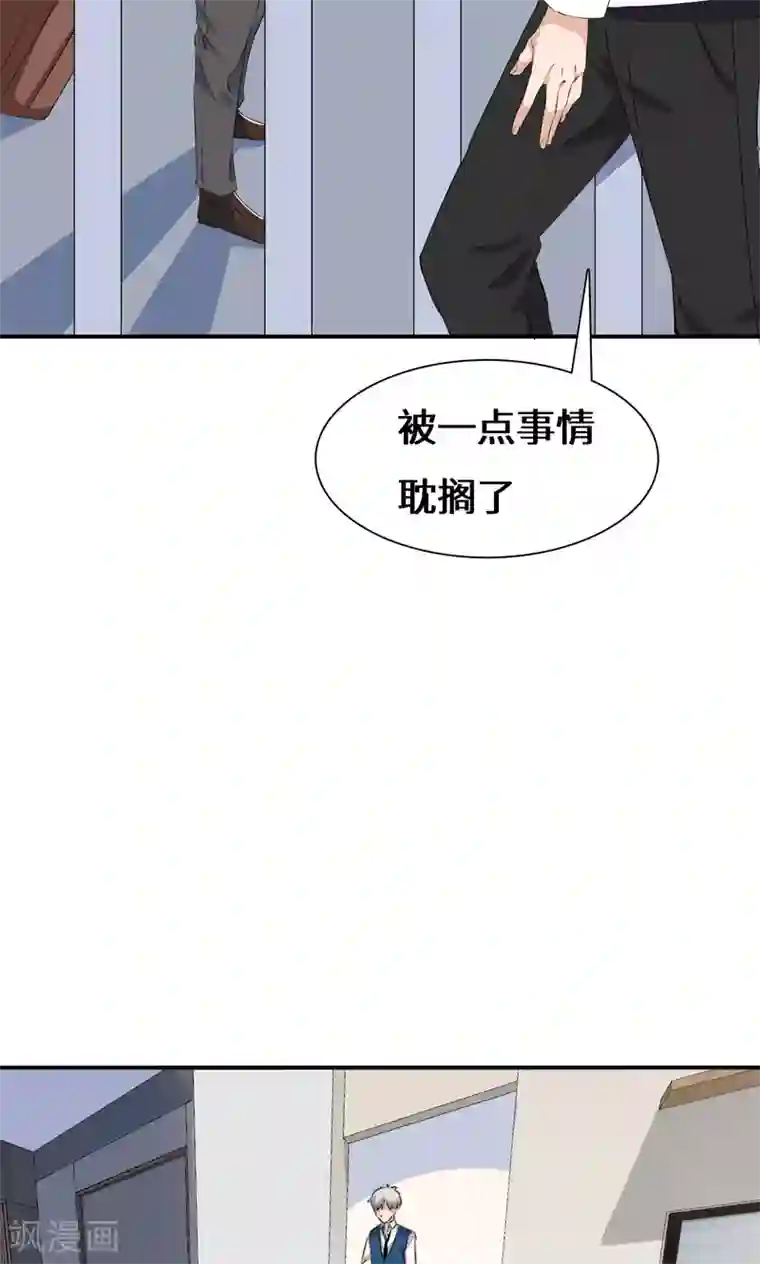 我的男友是明星第43话 不醉不归