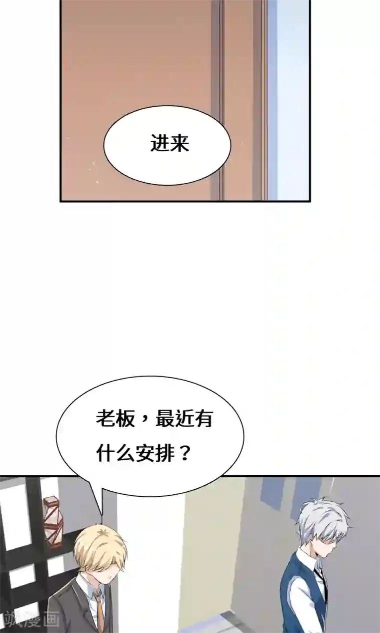 我的男友是明星第43话 不醉不归