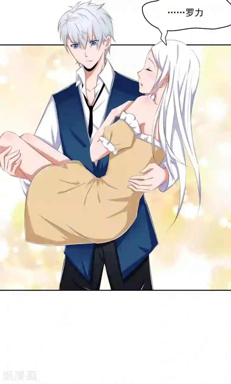 我的男友是明星第44话 我不会放过他们