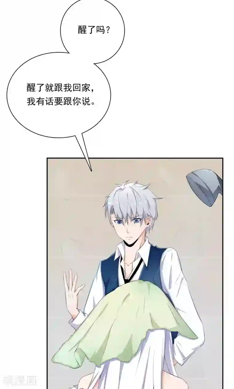 我的男友是明星第44话 我不会放过他们