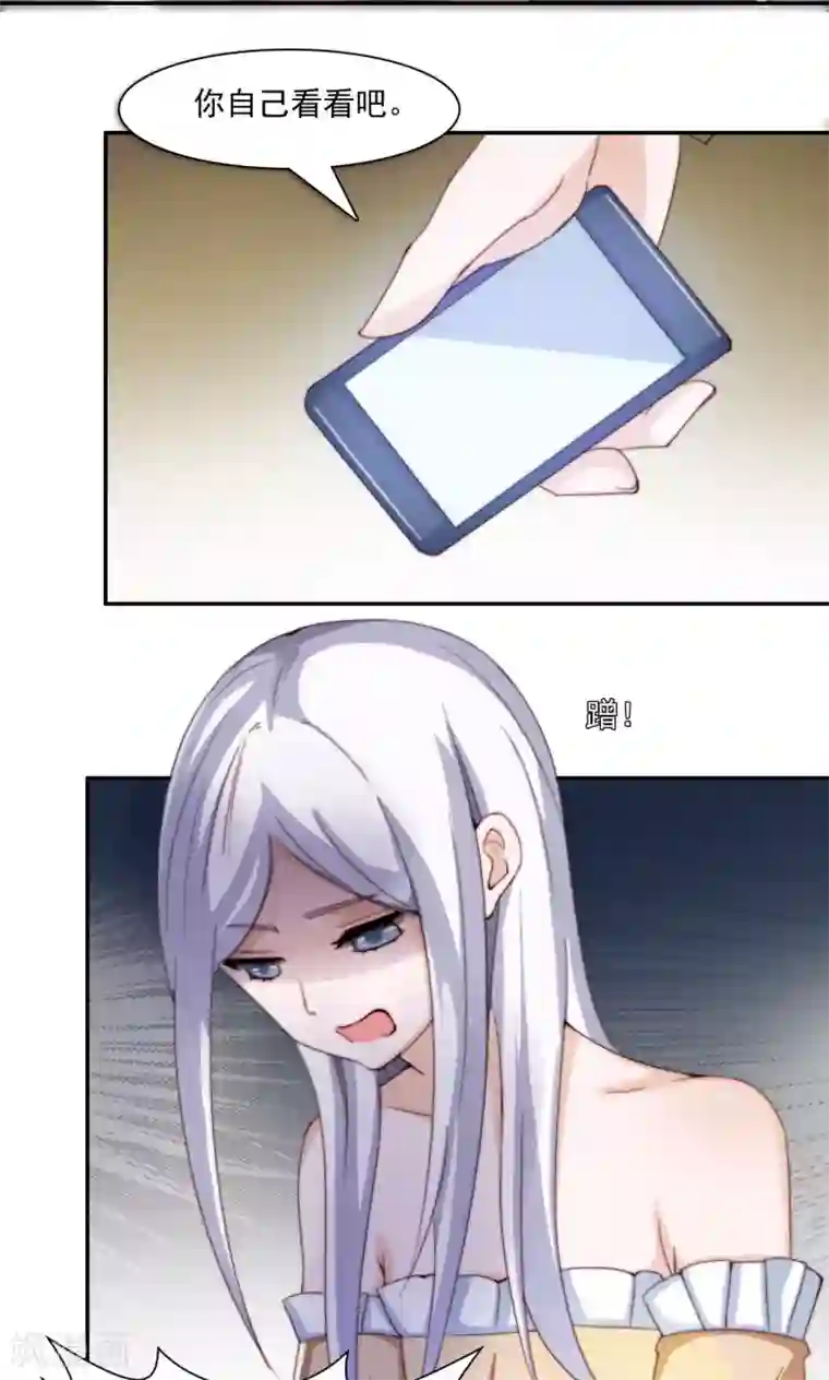 我的男友是明星第44话 我不会放过他们