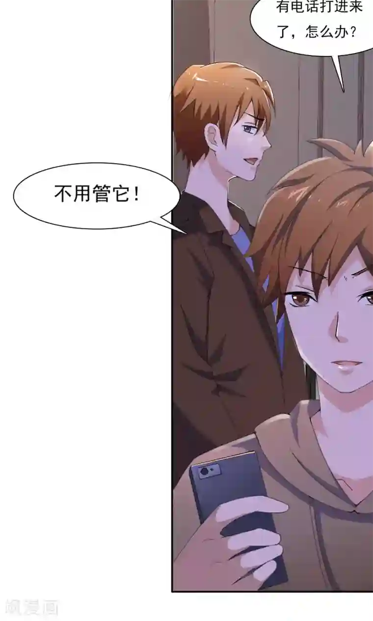 我的男友是明星第44话 我不会放过他们