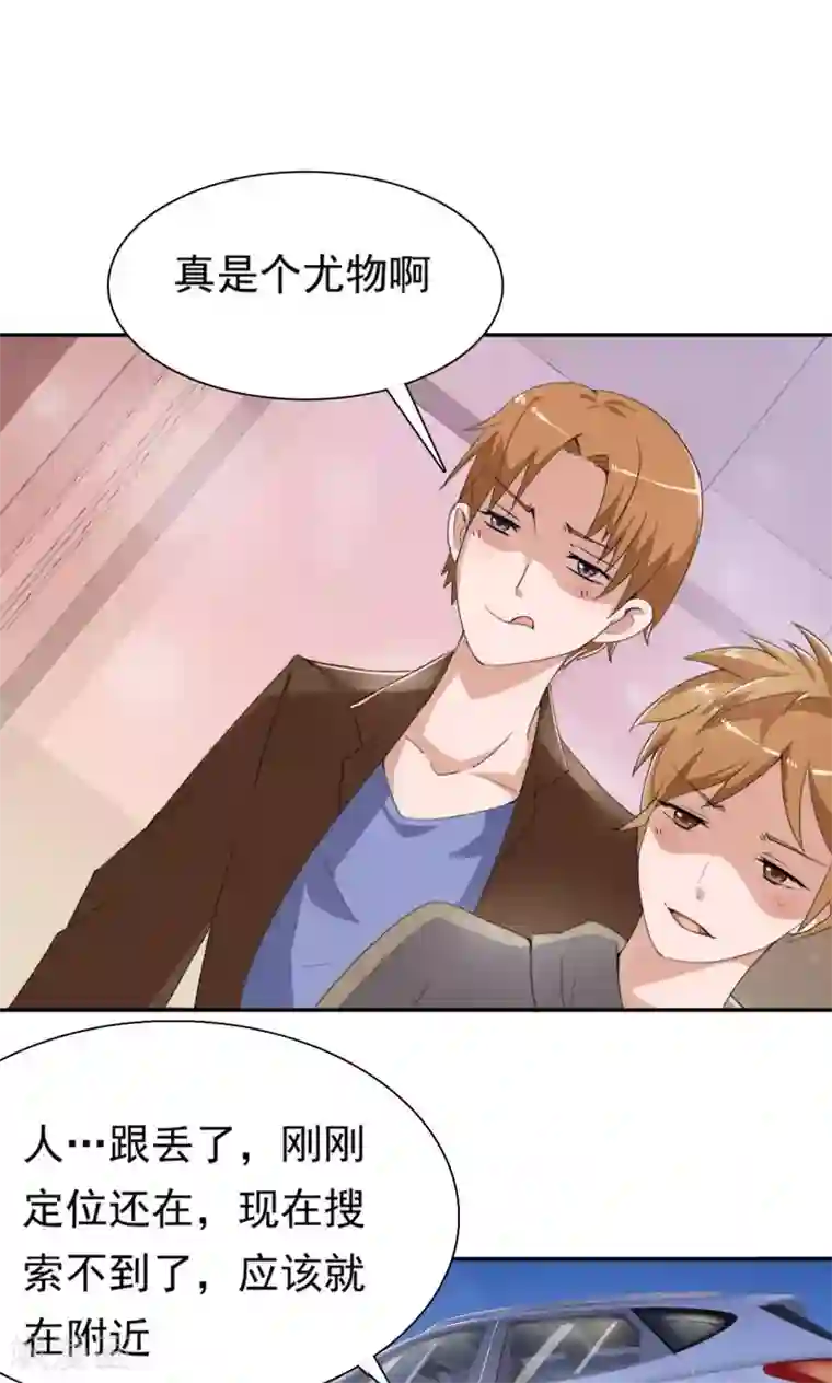 我的男友是明星第44话 我不会放过他们