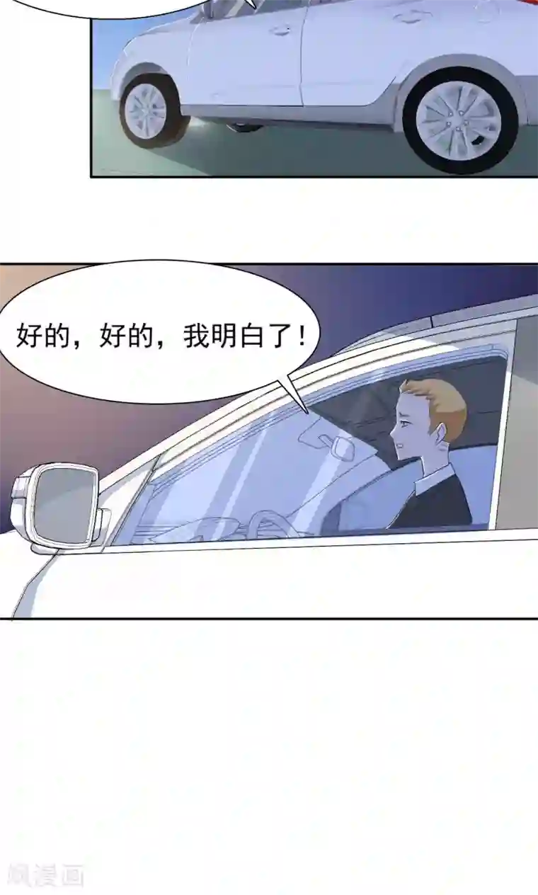 我的男友是明星第44话 我不会放过他们