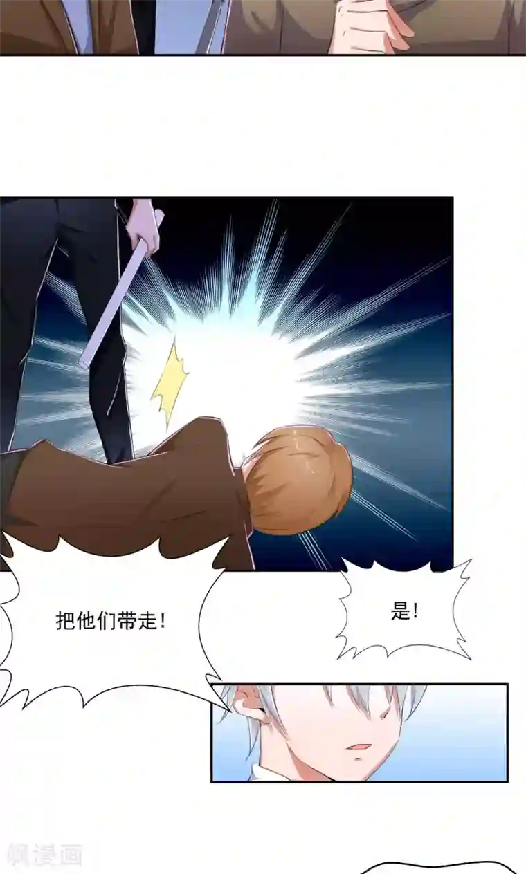 我的男友是明星第44话 我不会放过他们