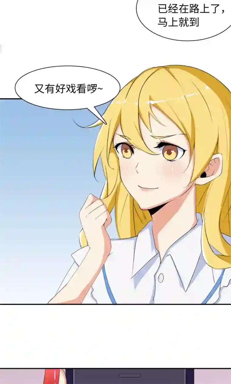 我的男友是明星第45话 有好戏看了