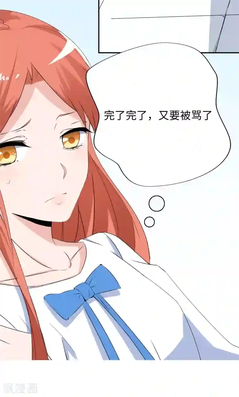 我的男友是明星第45话 有好戏看了