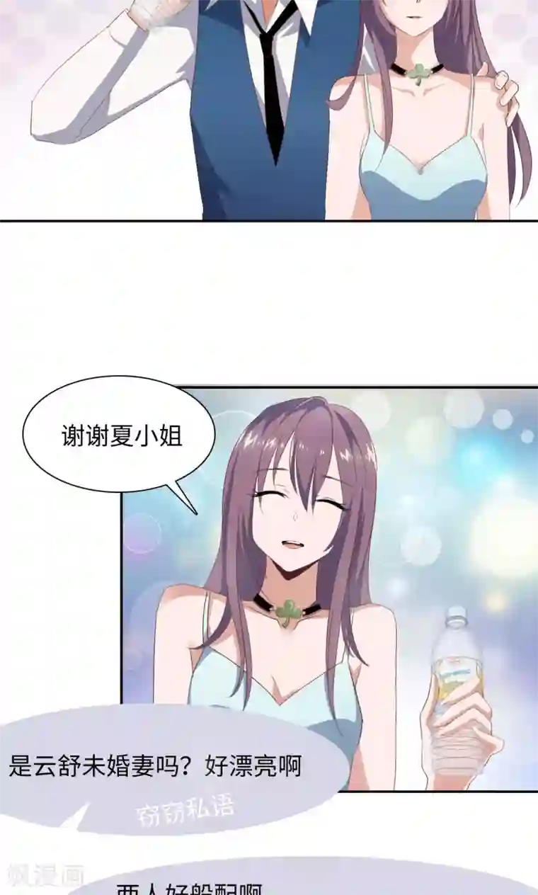 我的男友是明星第45话 有好戏看了