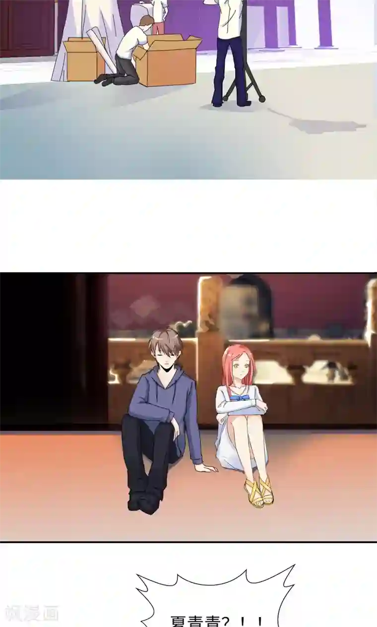 我的男友是明星第45话 有好戏看了